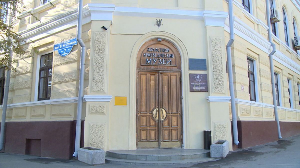 Краеведческий музей